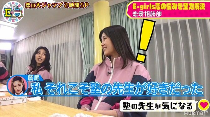 E-girls鷲尾伶菜、「塾の先生が好きだった」過去を告白 　夏恋「なんかちょっとエロい」 1枚目