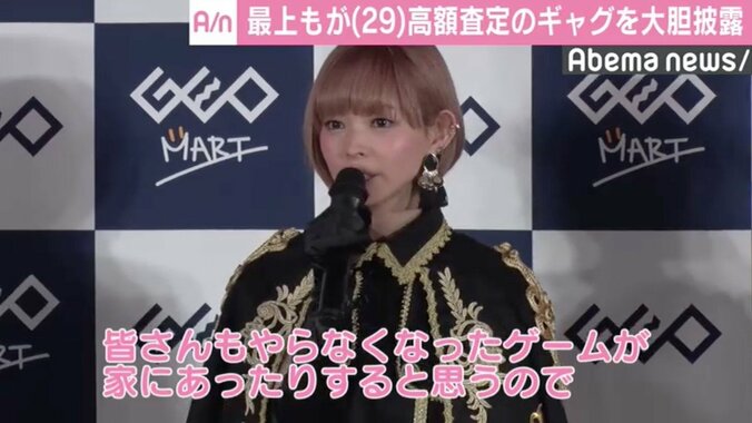 最上もが、ダンディ坂野の一発ギャグ「お久しブリーフ」を大胆披露 1枚目