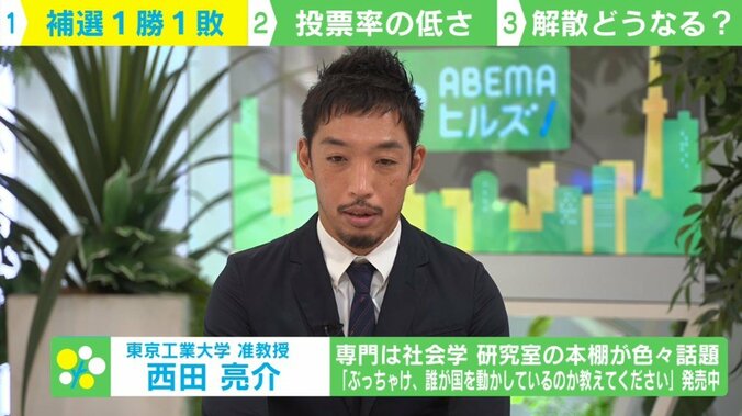 「岸田政権は粘り強い？」補選1勝1敗から見えてきた解散時期は？ 2枚目