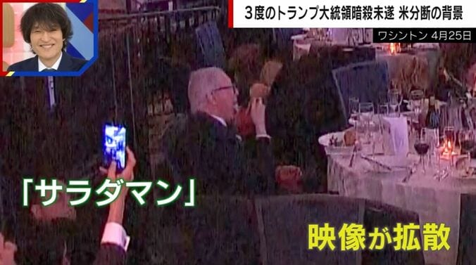 ワシントン4月25日