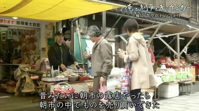 かつての輪島朝市