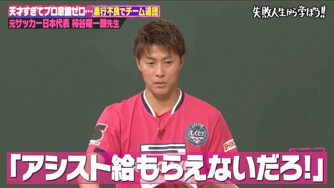 【写真・画像】柿谷曜一朗、同期・香川真司の第一印象は「誰なん？この人」プロ入り時の本音を赤裸々告白　2枚目