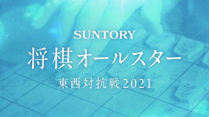 「第2回女流ABEMAトーナメント」開催決定 6チームの団体戦には監督棋士も 10月2日にドラフト会議放送 3枚目
