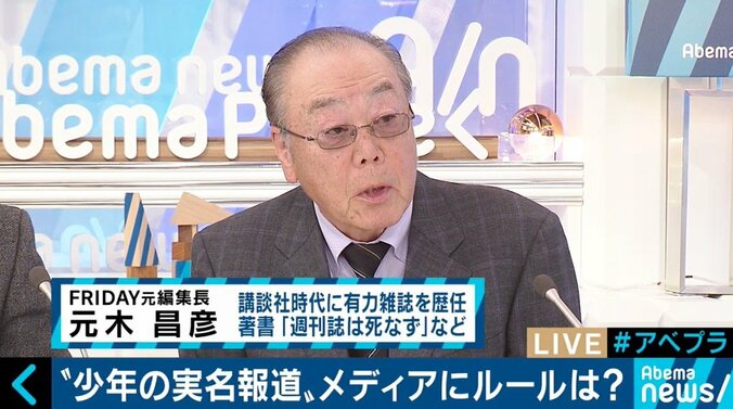 メディアによる実名報道が拡散！“ネット時代”にあるべき姿とは？ 7枚目