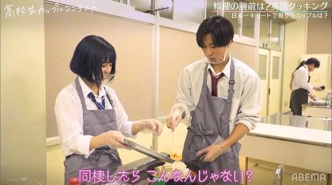 「初めての手料理」人気高校生カップルが一緒に料理で“あーん”連発！『高校生カップルコンテスト』第2話 6枚目