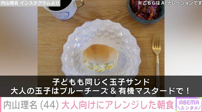 内山理名 Instagramより