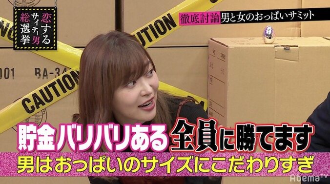 ブラマヨ超え！？指原莉乃、貯金額は「バリバリあります」「全員に勝てます」 3枚目