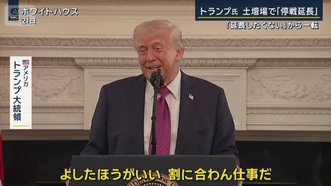 トランプ大統領
