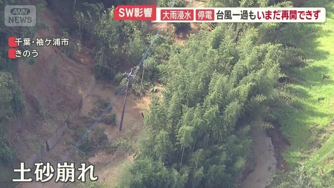 土砂崩れが発生した千葉県袖ヶ浦市