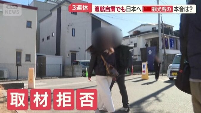 ほとんどの人が取材を拒否