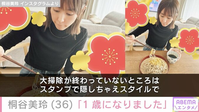 自宅を公開した桐谷美玲、リビングでくつろぐ愛犬の写真を公開「1歳になりました」 3枚目