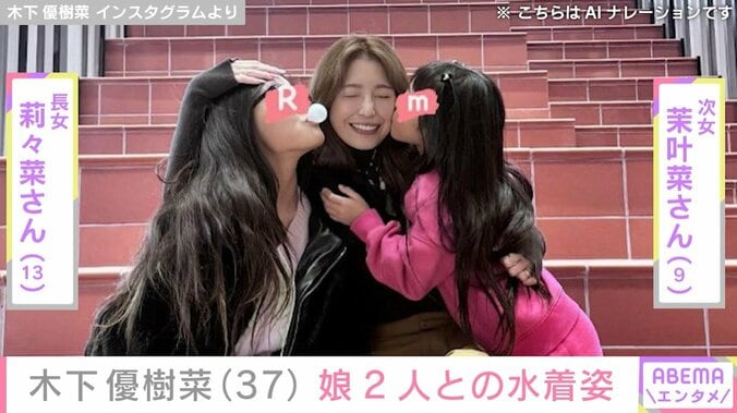 木下優樹菜さんのInstagramより