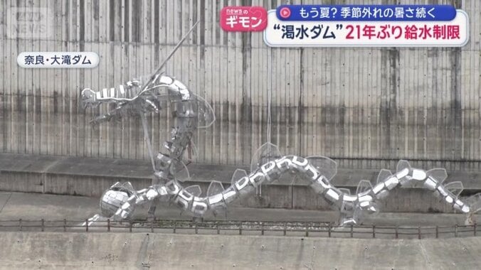 龍のモニュメントが…