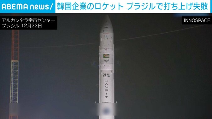「INNOSPACE」のロケット