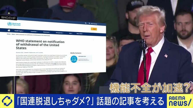 トランプ大統領