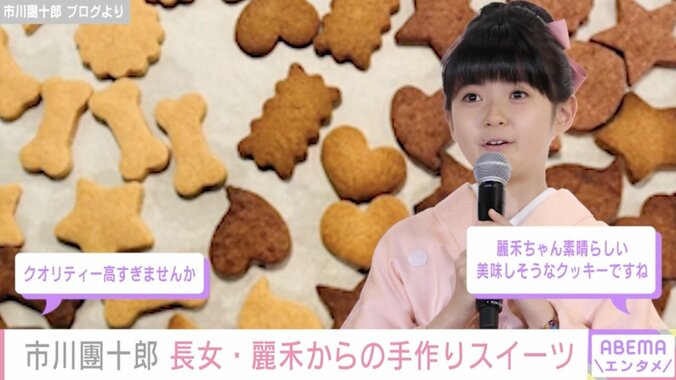【写真・画像】市川團十郎、13歳長女・麗禾の手作りスイーツにを公開し話題に「クオリティー高すぎませんか」　2枚目