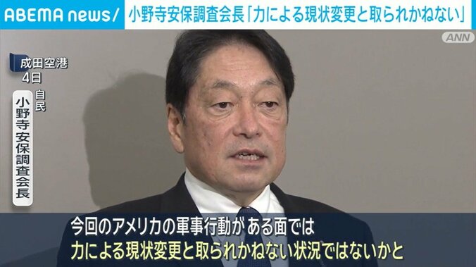 小野寺安保調査会長
