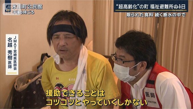宮崎県医師会JMAT　名越秀樹医師