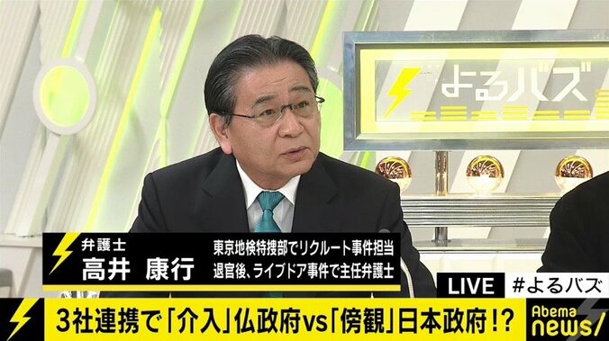 「フランス人に比べて日本人は下手くそ」舛添要一氏も危惧するゴーン容疑者逮捕後の３社連合 5枚目