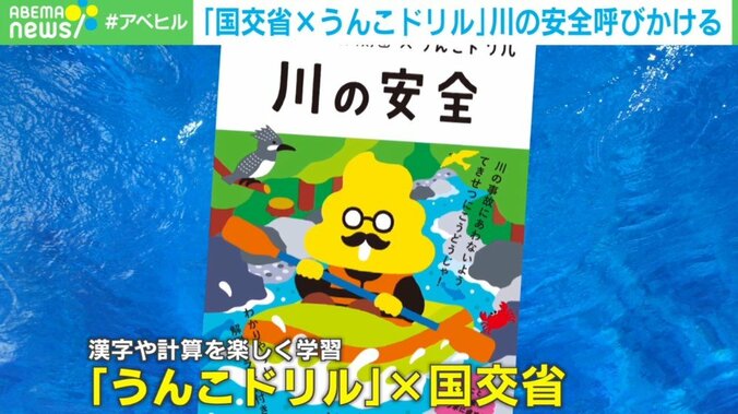 GWから増える「水難事故」 溺れている人を見かけたら…救助に役立つ“6つの道具”を紹介 1枚目