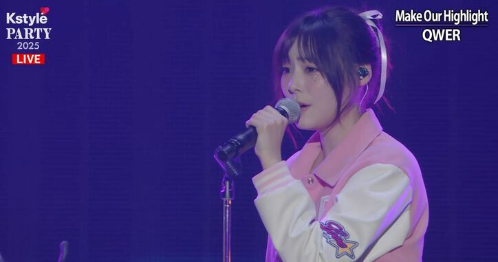 QWER／Kstyle PARTYより
