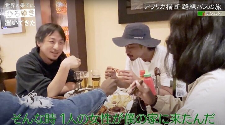 「性欲に抗えなかった」ひろゆき、遠距離恋愛中に浮気した過去を告白