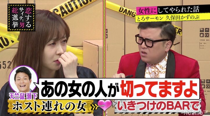 とろサーモン久保田、有名セクシー女優にされた衝撃的な仕打ちを告白「歌舞伎町のバーで…」