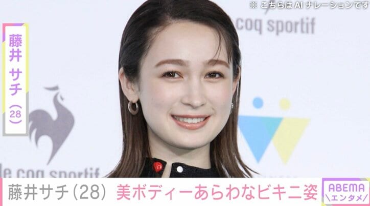 【写真・画像】2025年7月結婚発表・藤井サチ(28) ハワイで美ボディーあらわなビキニ姿「スタイル抜群」「めちゃくちゃ可愛い　1枚目