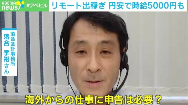 【写真・画像】AIに日本語を教えて時給5000円！“ドル払い副業”実践者「岸田さん、頑張ってこのまま円安続けてください！」　3枚目