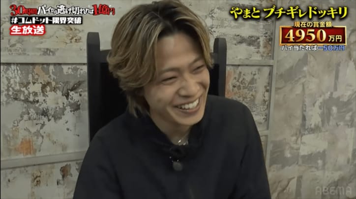 【写真・画像】「企画にセンスない」コムドット・やまと、生放送中にブチギレ収録放棄!「やばい事態になってる」メンバー騒然 3枚目