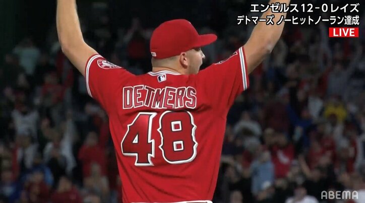 大谷翔平MVPセレモニーの試合でエンゼルスのデトマーズがノーヒッター達成！大記録に「まじで最高」「今日の試合は伝説だわ」