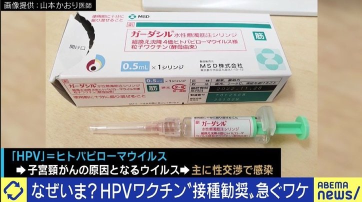 「日本にワクチンが入ってこなくなる懸念」「高校1年生の9月が重要」…HPVワクチン接種の“積極的勧奨”、再開を急ぐべき理由 4枚目