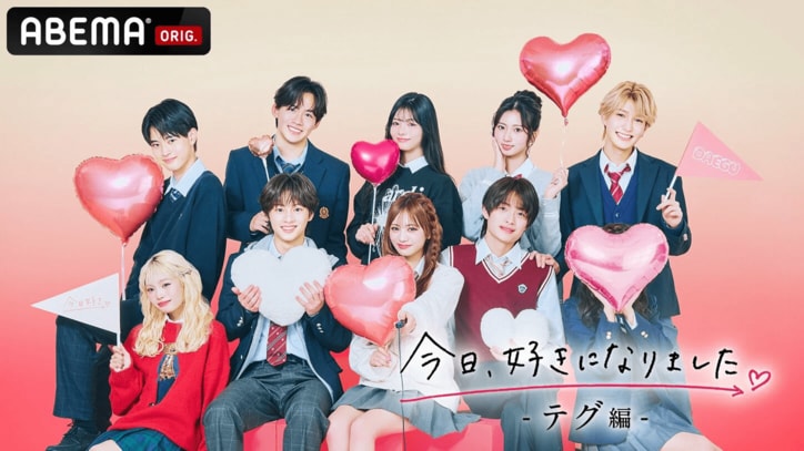 【写真・画像】「忘れられない女子がいる」イケメン高1・りくと、新しい恋に進もうとするもまさかの再会…！スタジオは「波乱の幕開け」『今日好き』テグ編第１話　1枚目