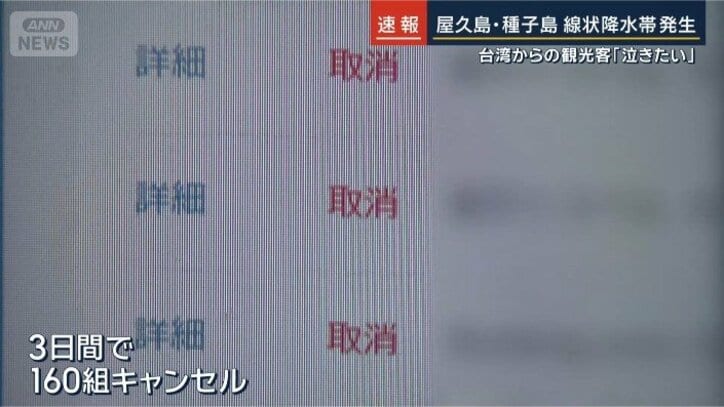 宿泊キャンセル