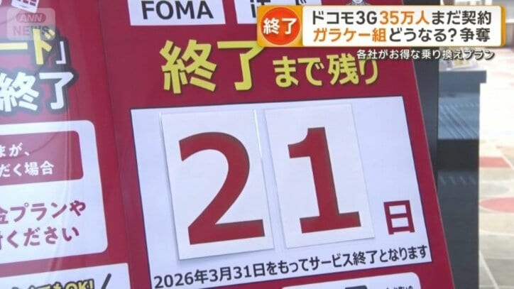 ドコモショップの入口に置かれていたお知らせ