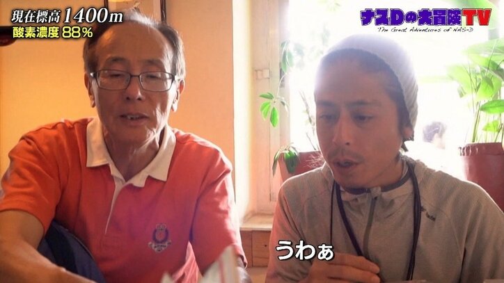 ナスD、“天空のヒマラヤ部族”に出会う旅へ　新番組「ナスDの大冒険TV」先行配信スタート