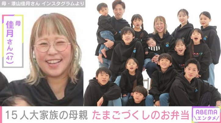 母親・佳月さんのInstagramより
