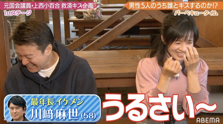 元国会議員・上西小百合、川﨑麻世からの“あ～ん”にときめき