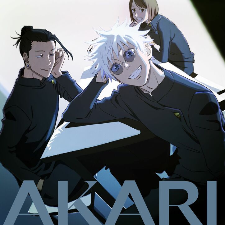 アニメ「呪術廻戦」EDテーマ、崎山蒼志「燈」、描き下ろしジャケットビジュアル、五条悟、夏油傑、家入硝子