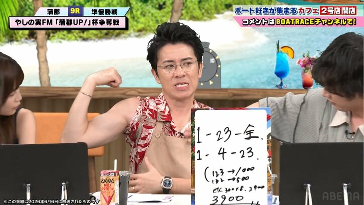 藤森慎吾
