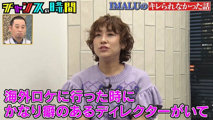 【写真・画像】IMALU、新人時代にディレクターにされた苦い経験明かす「あの人はどうしてもきつかった」 2枚目