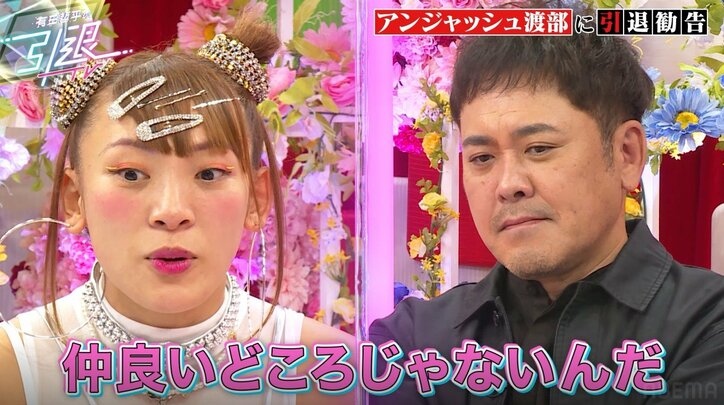 くりぃむ有田、渡部建とは「365日中365日会ってた仲」濃密だった千歳烏山時代の関係性