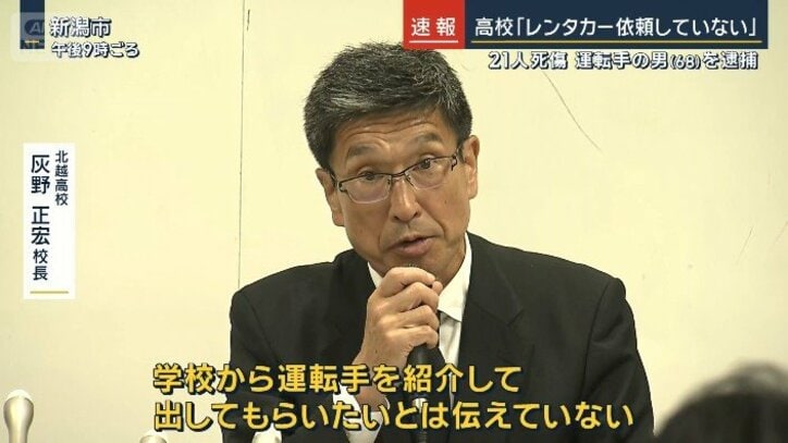 【更新中】時系列でみる磐越道バス事故　運転手「深く後悔」 生徒は「死ぬかも」と連絡