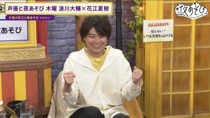 【写真・画像】浪川大輔＆花江夏樹が「QuizKnock」山本祥彰と早押しクイズ対決！浪川大輔がついに覚醒！？“クイズ王”から先制点を奪いスタジオ驚愕　3枚目