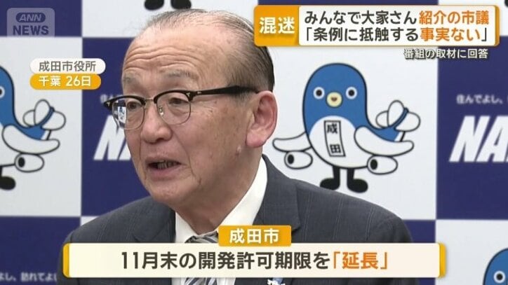 成田市　小泉一成市長