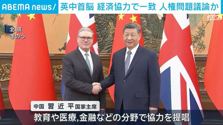 スターマー首相、習近平国家主席