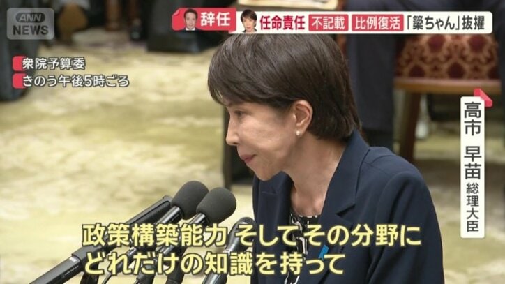 簗大臣を任命した理由について