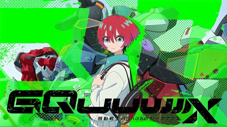 【写真・画像】「あまりにも狂犬」「行動力エグい」新アニメ「機動戦士Gundam GQuuuuuuX」主人公・マチュのモビルスーツ初搭乗シーンに視聴者びっくり　1枚目