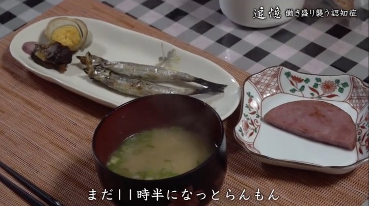 働き盛りで誰もがなりうる「若年性認知症」に… “今まで”が変わっても、希望を持つ家族の“日常”