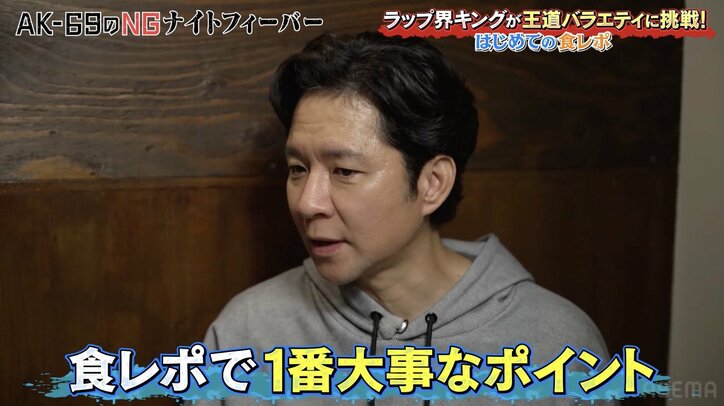 アンジャッシュ渡部